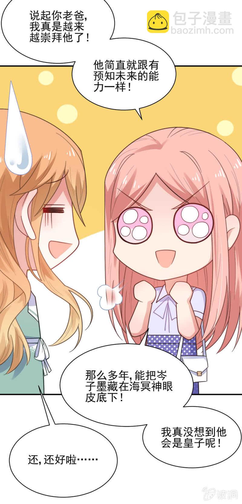 君子报仇，十年不晚-第186话