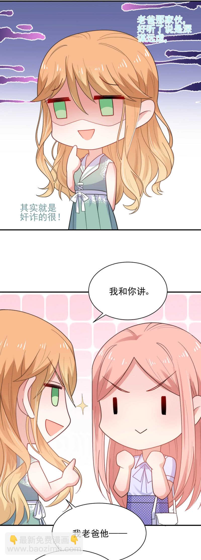 君子报仇，十年不晚-第186话