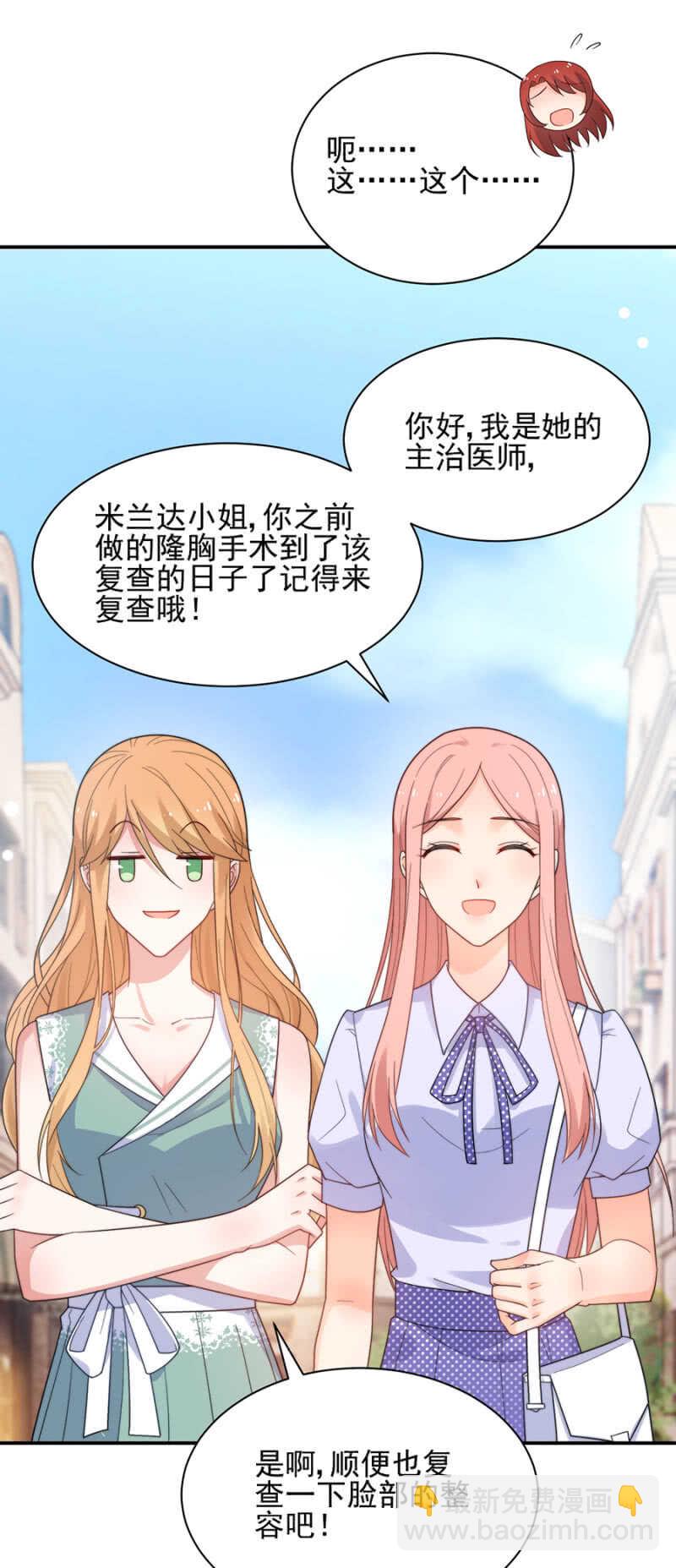 君子报仇，十年不晚-第186话