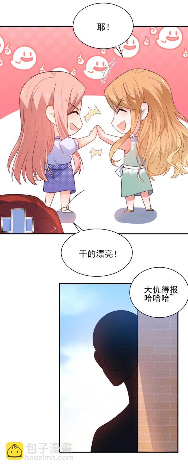 君子报仇，十年不晚-第186话