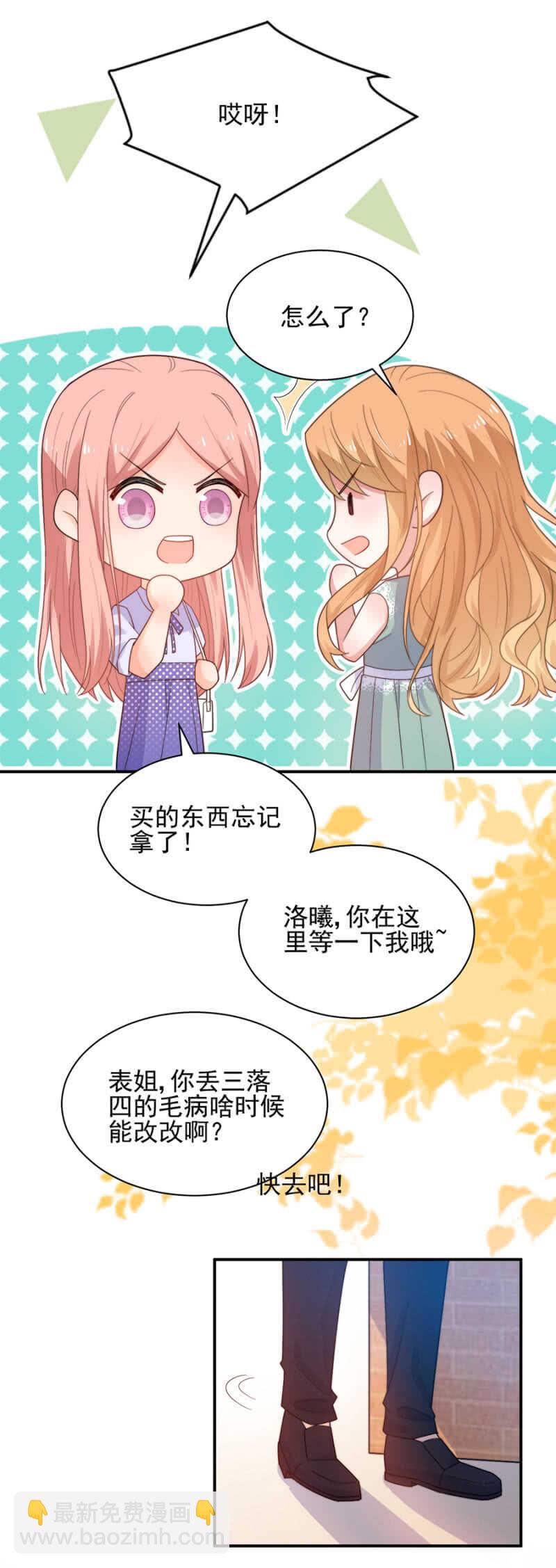 君子报仇，十年不晚-第186话