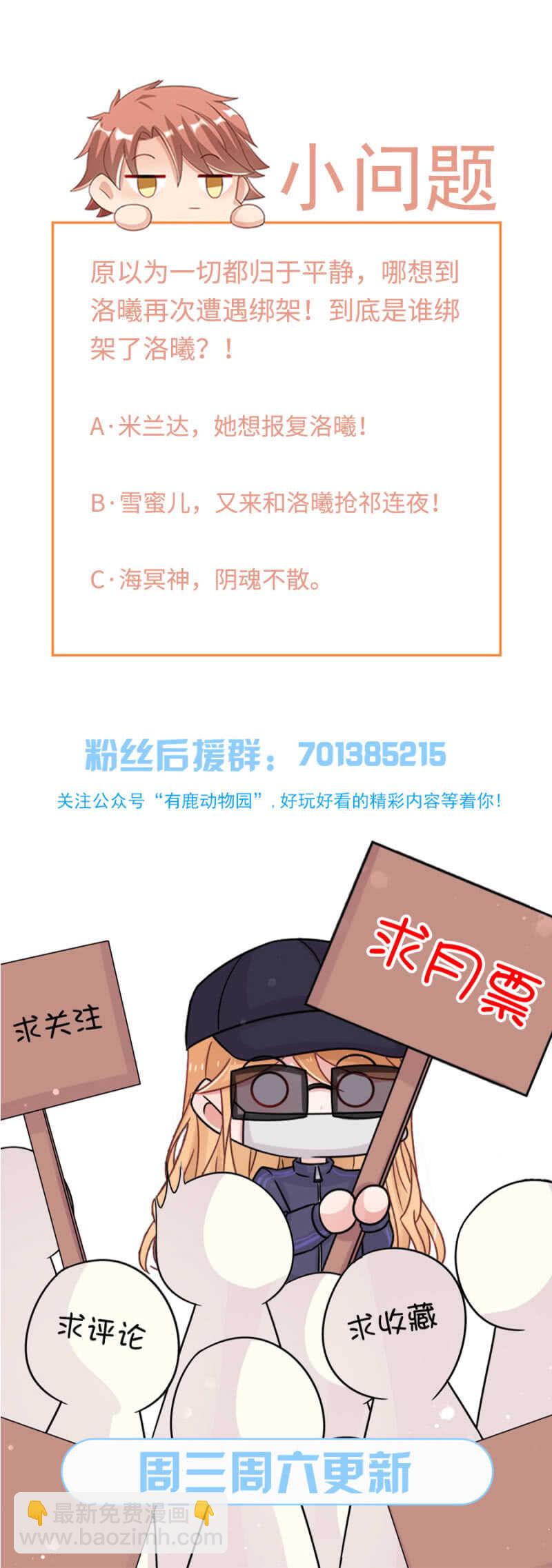 君子报仇，十年不晚-第186话
