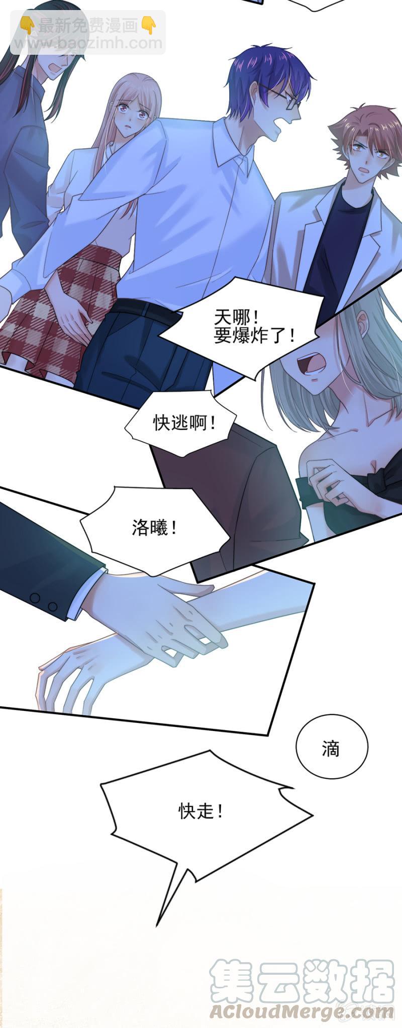 BOOM！-第196话