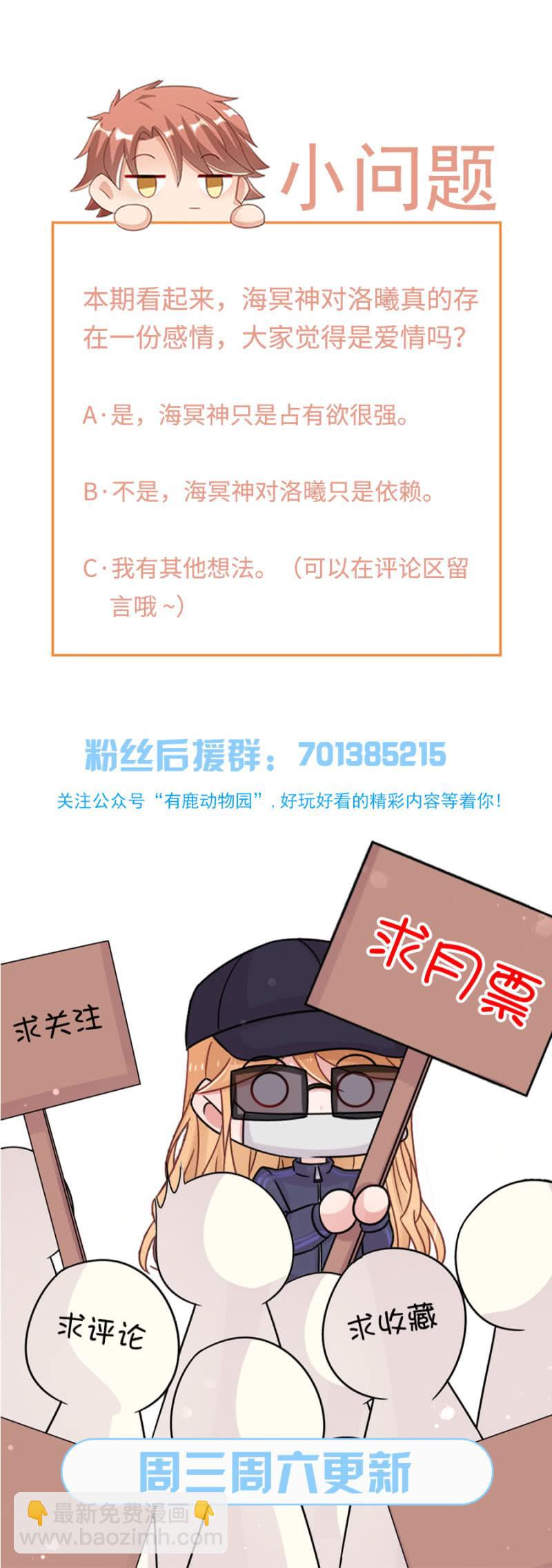 BOOM！-第196话