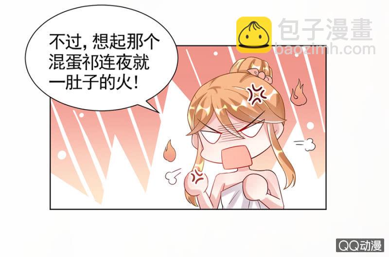 又被耍了-第22话