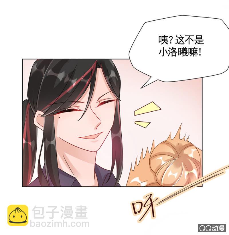 又被耍了-第22话