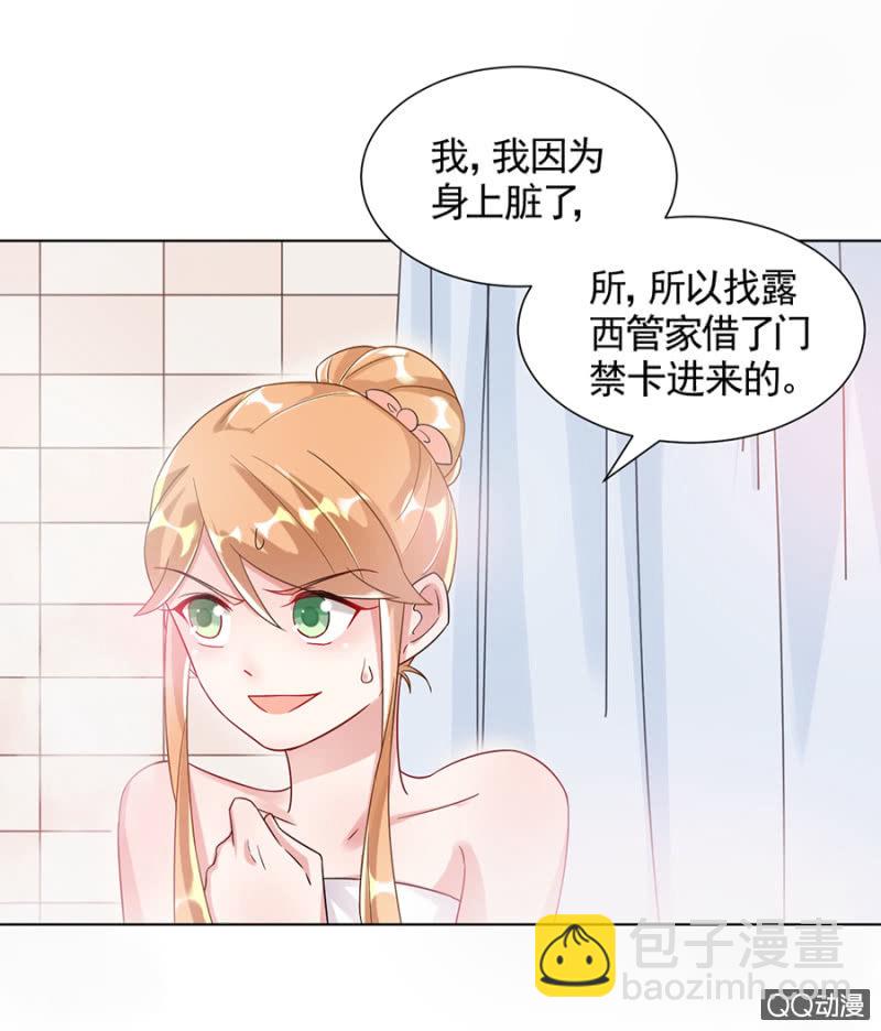 又被耍了-第22话
