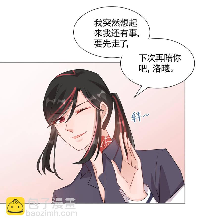 又被耍了-第22话