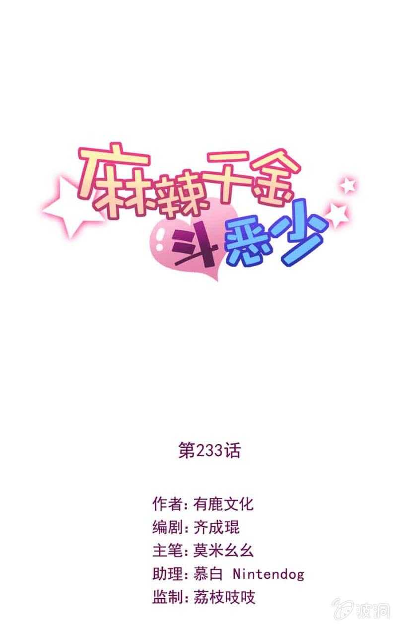 新室友-第200话