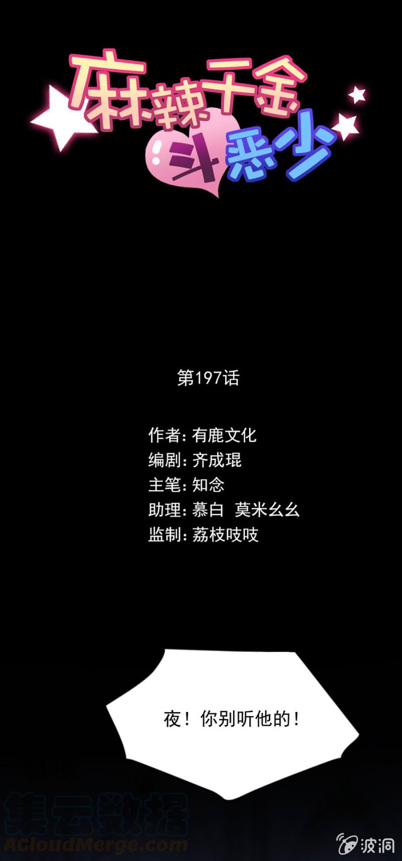 拒绝-第202话