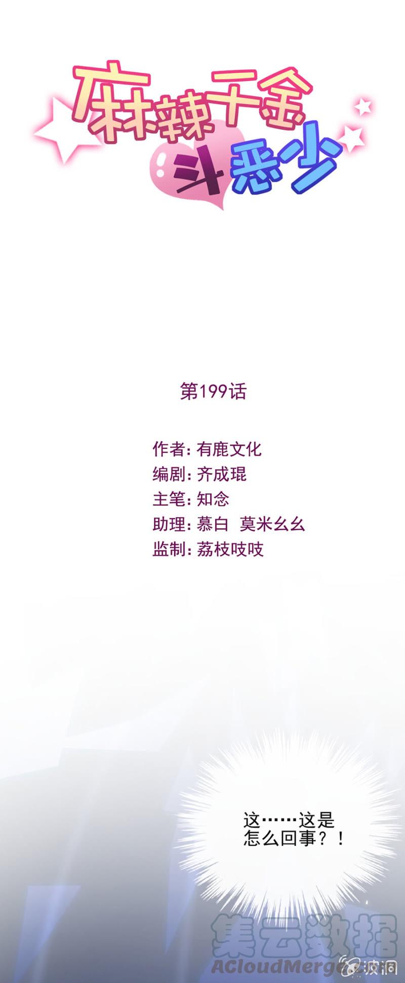 兄弟-第204话