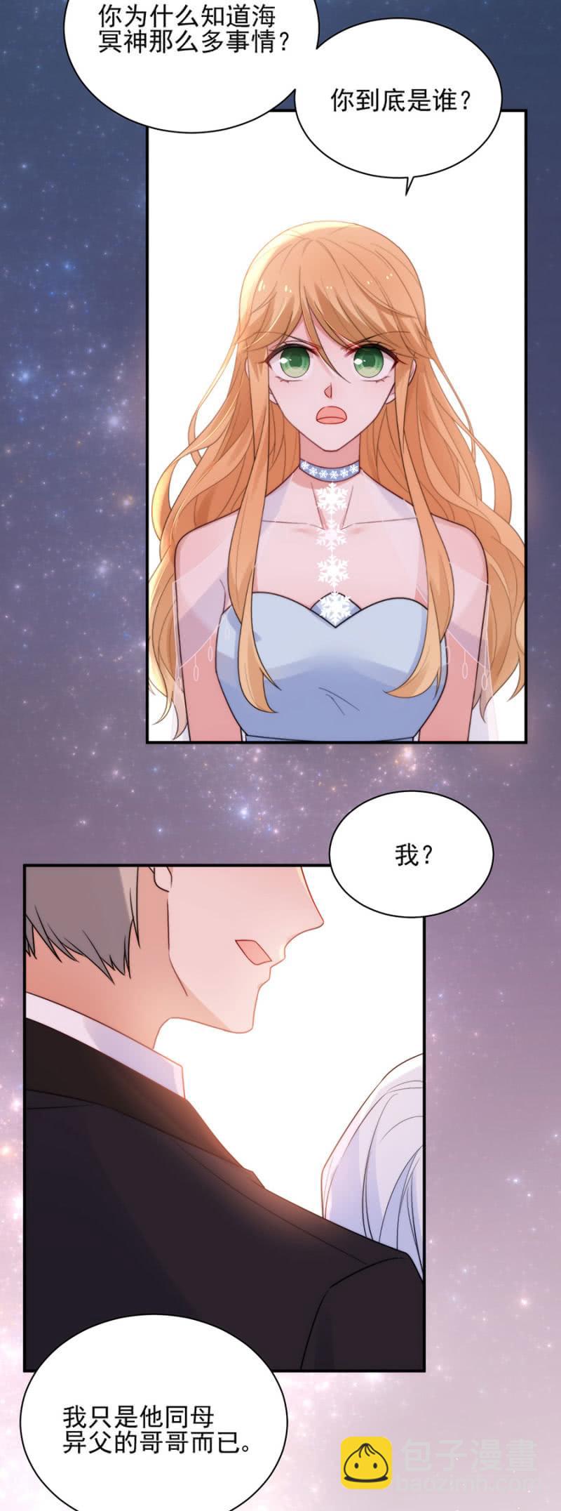 兄弟-第204话