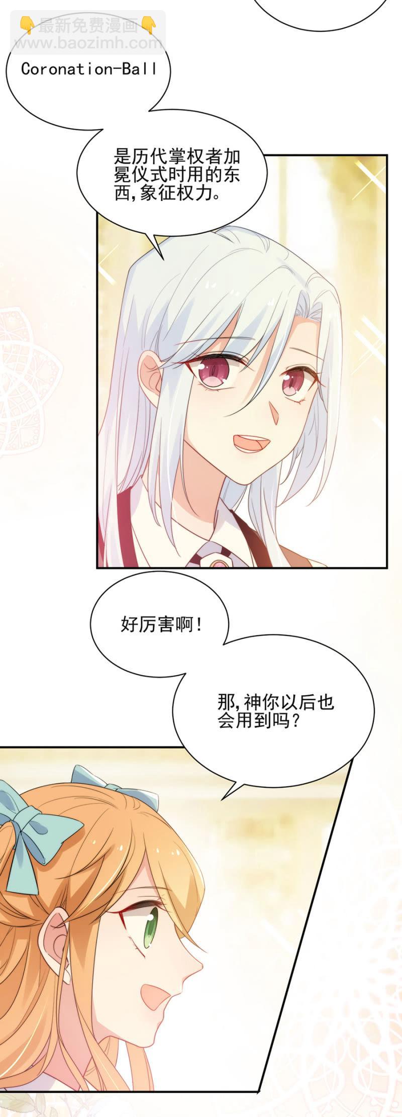 兄弟-第204话