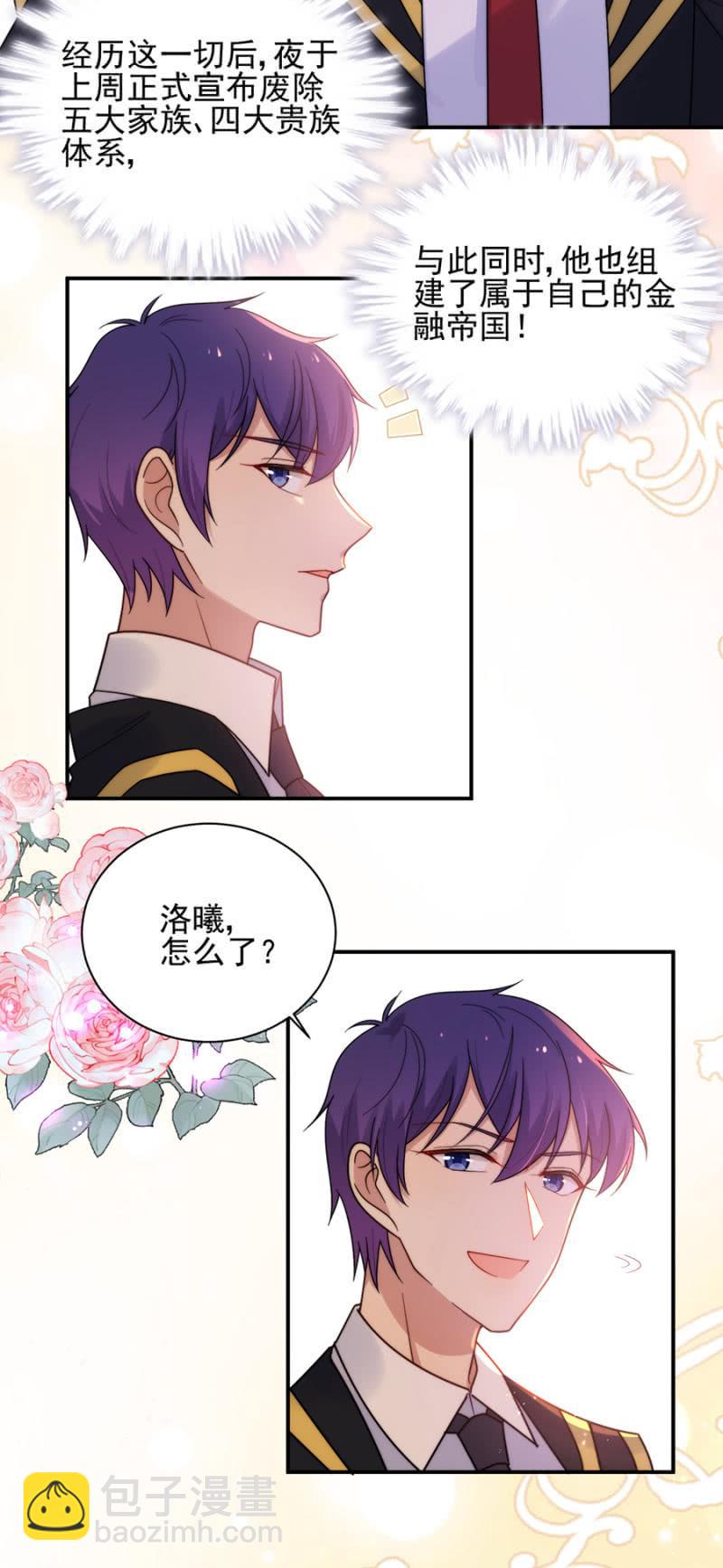 我们的故事-第206话