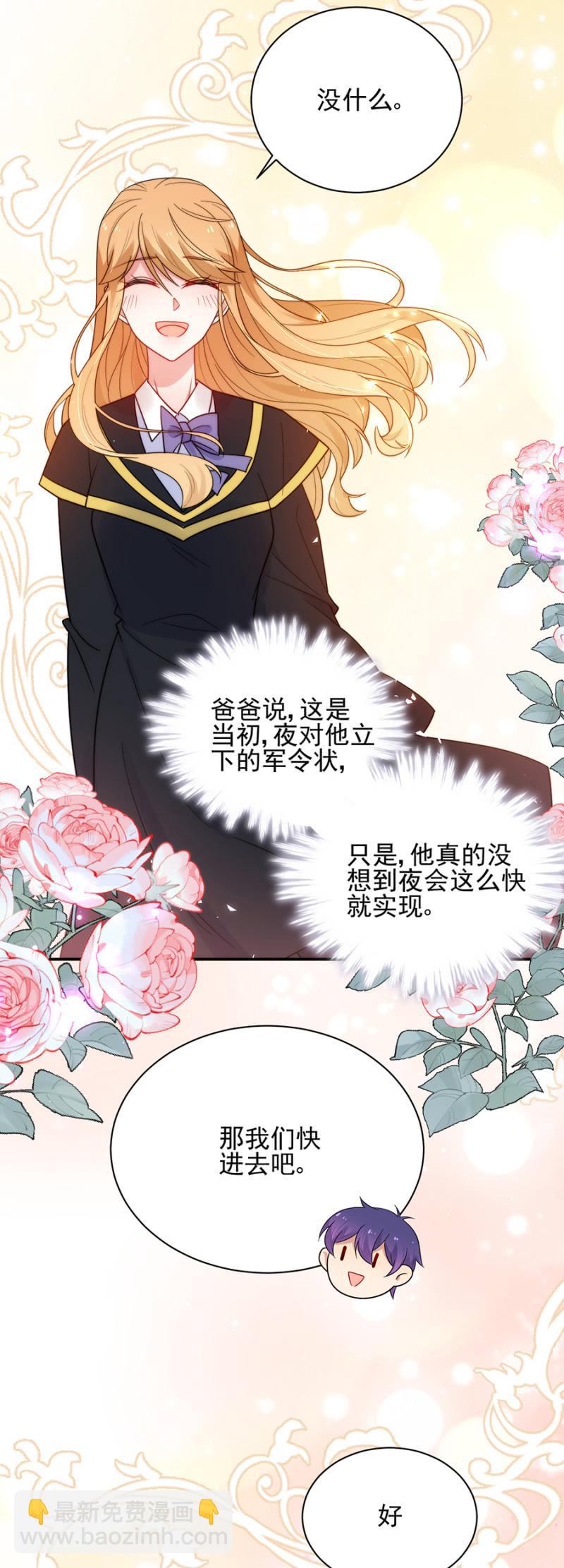 我们的故事-第206话