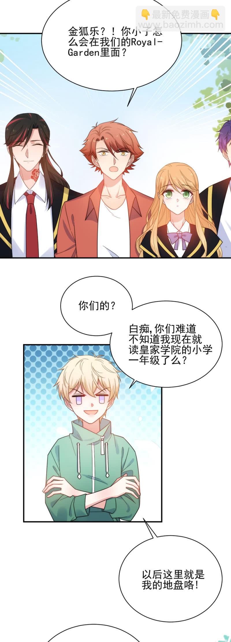 我们的故事-第206话