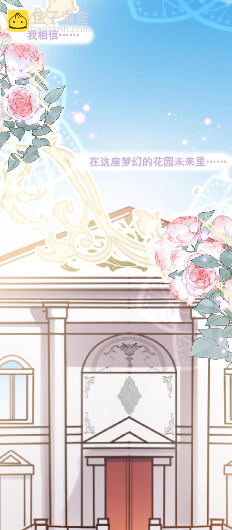 我们的故事-第206话