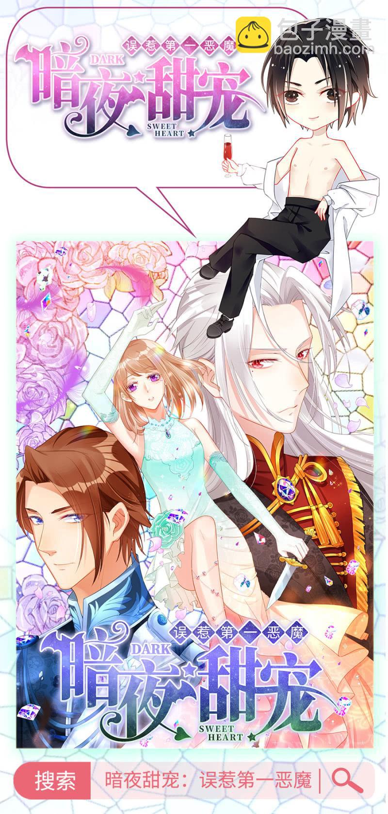 我们的故事-第206话