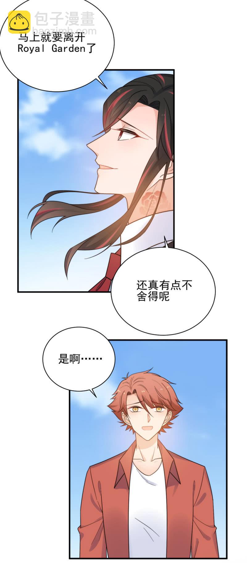 我们的故事-第206话
