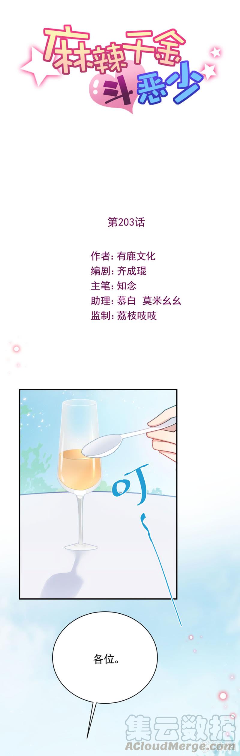 幸福-第208话