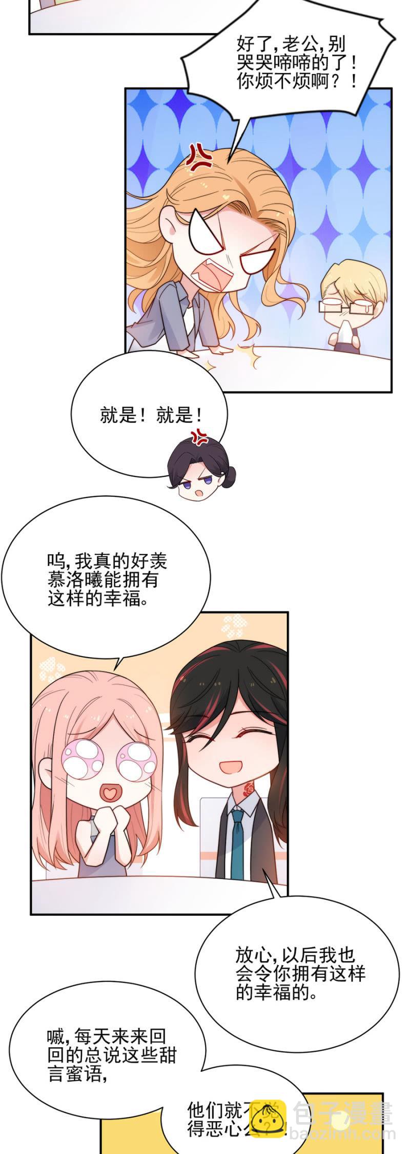 幸福-第208话