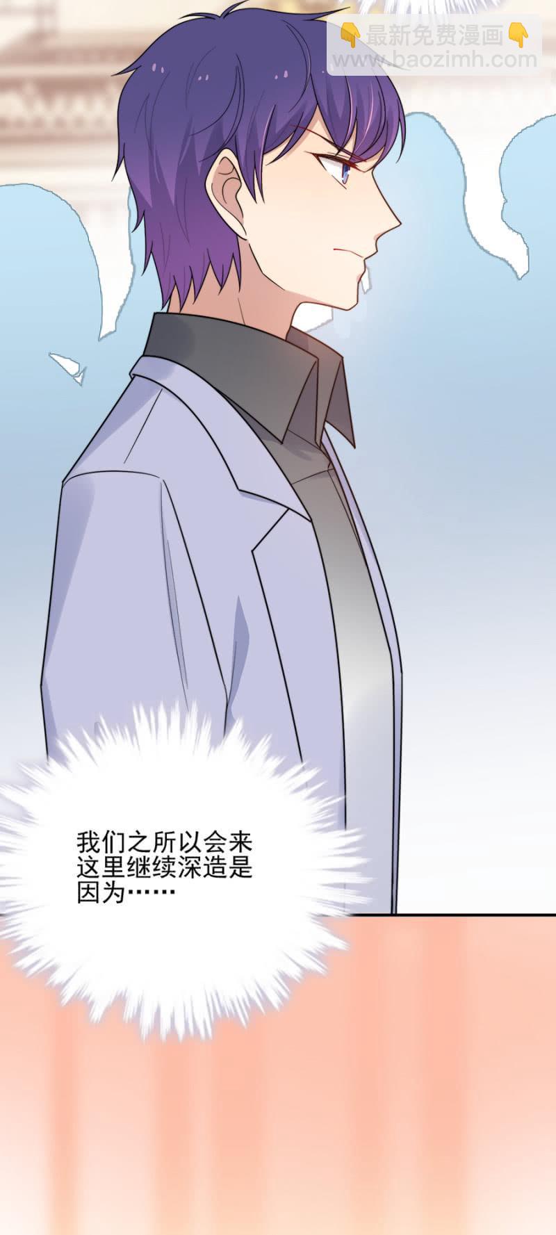 蜜月与帝国学院-第210话