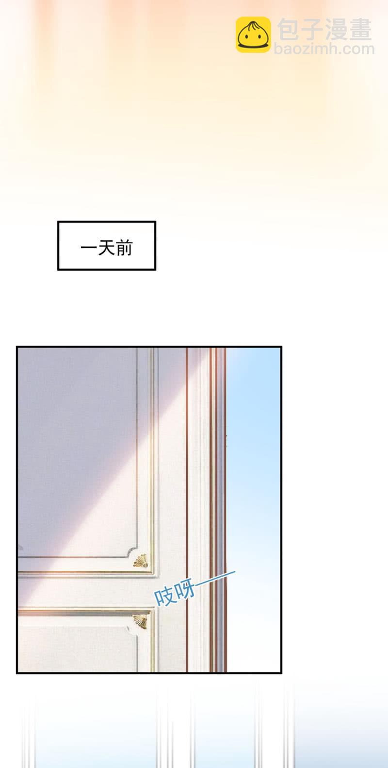 蜜月与帝国学院-第210话