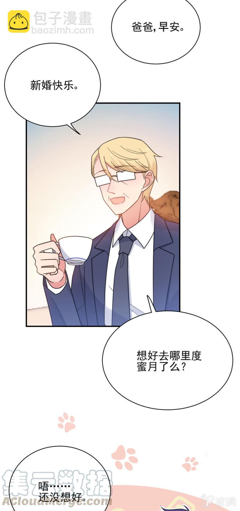 蜜月与帝国学院-第210话