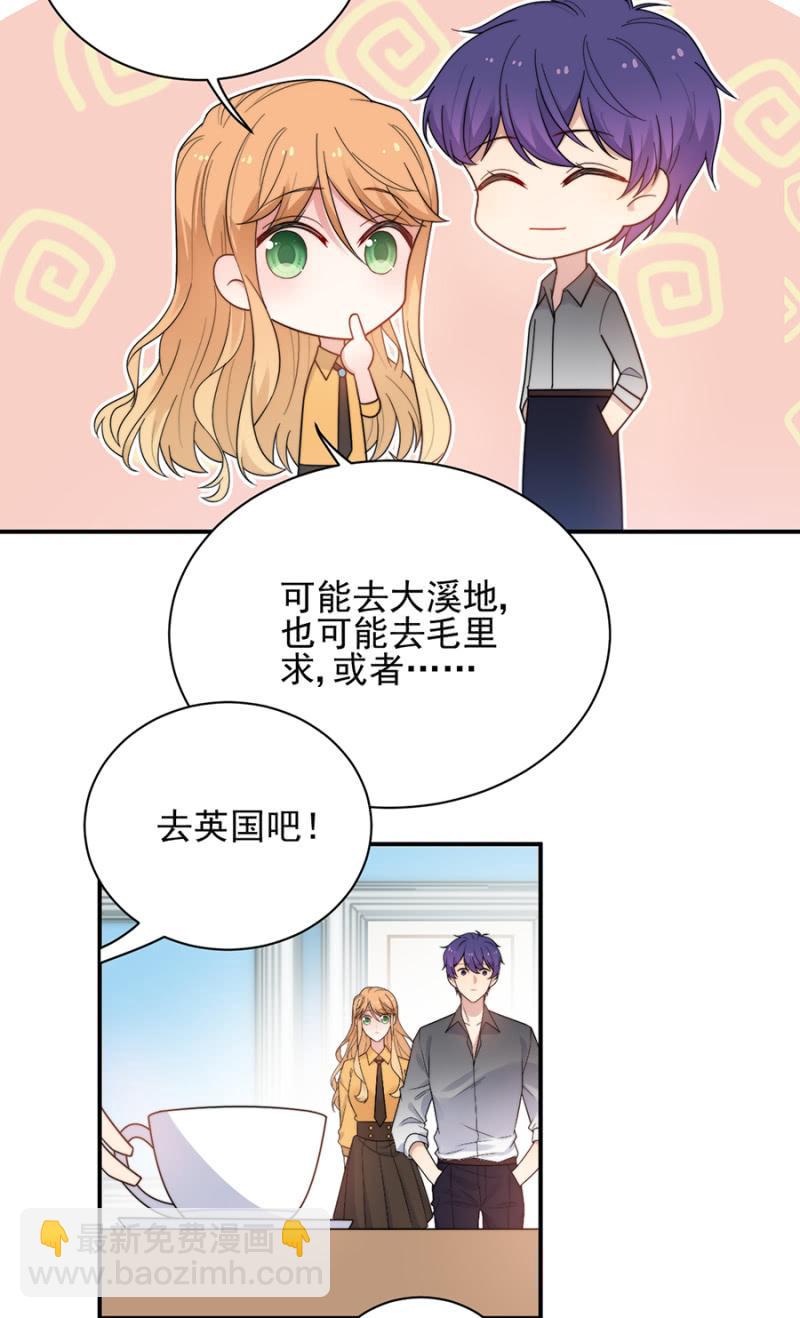 蜜月与帝国学院-第210话