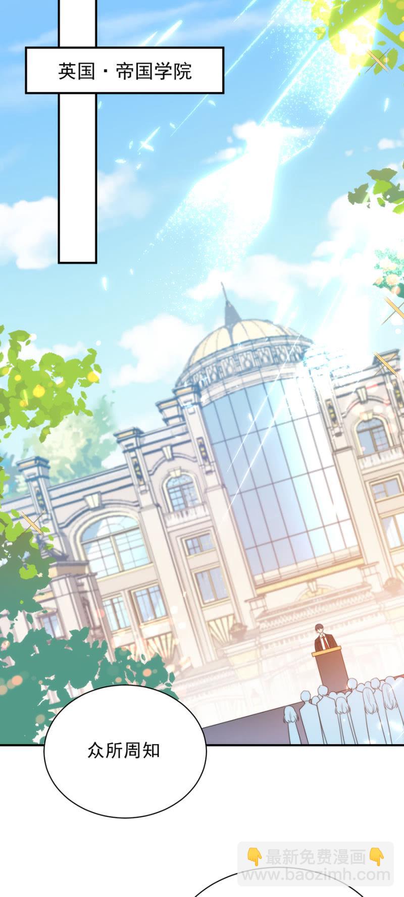 蜜月与帝国学院-第210话