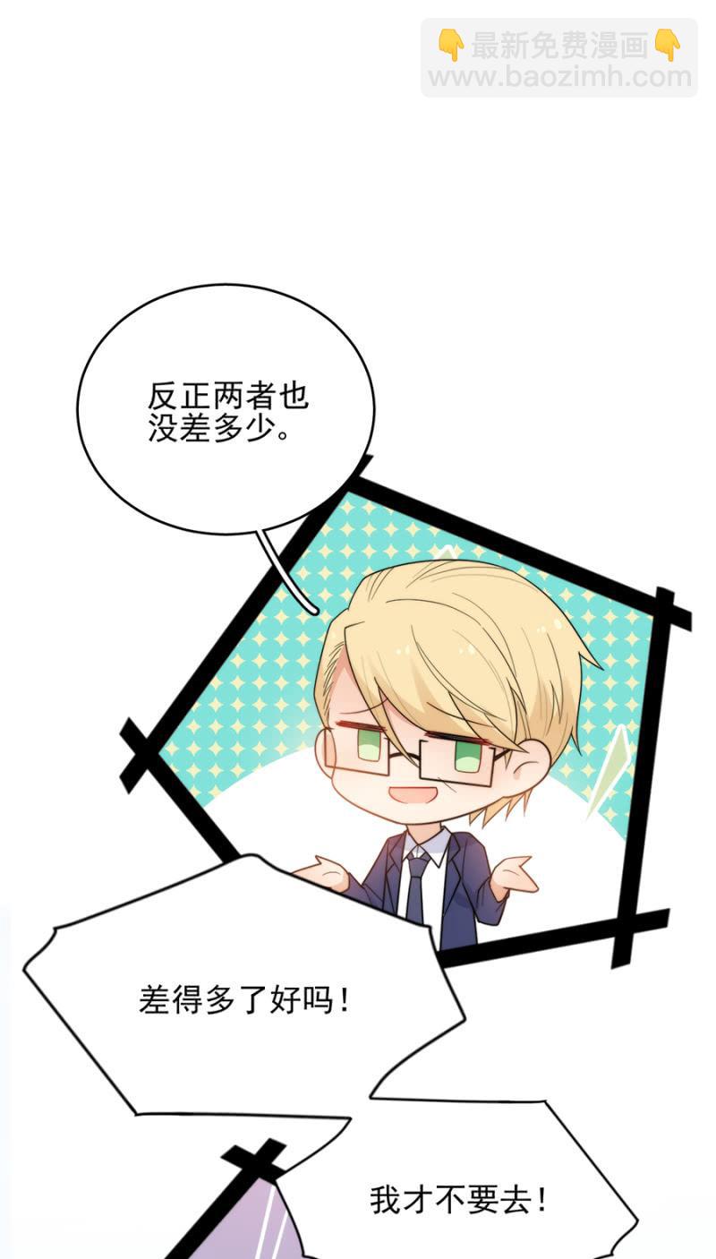 蜜月与帝国学院-第210话