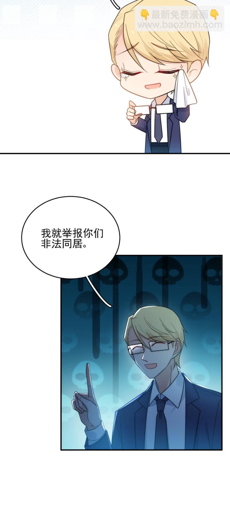 蜜月与帝国学院-第210话