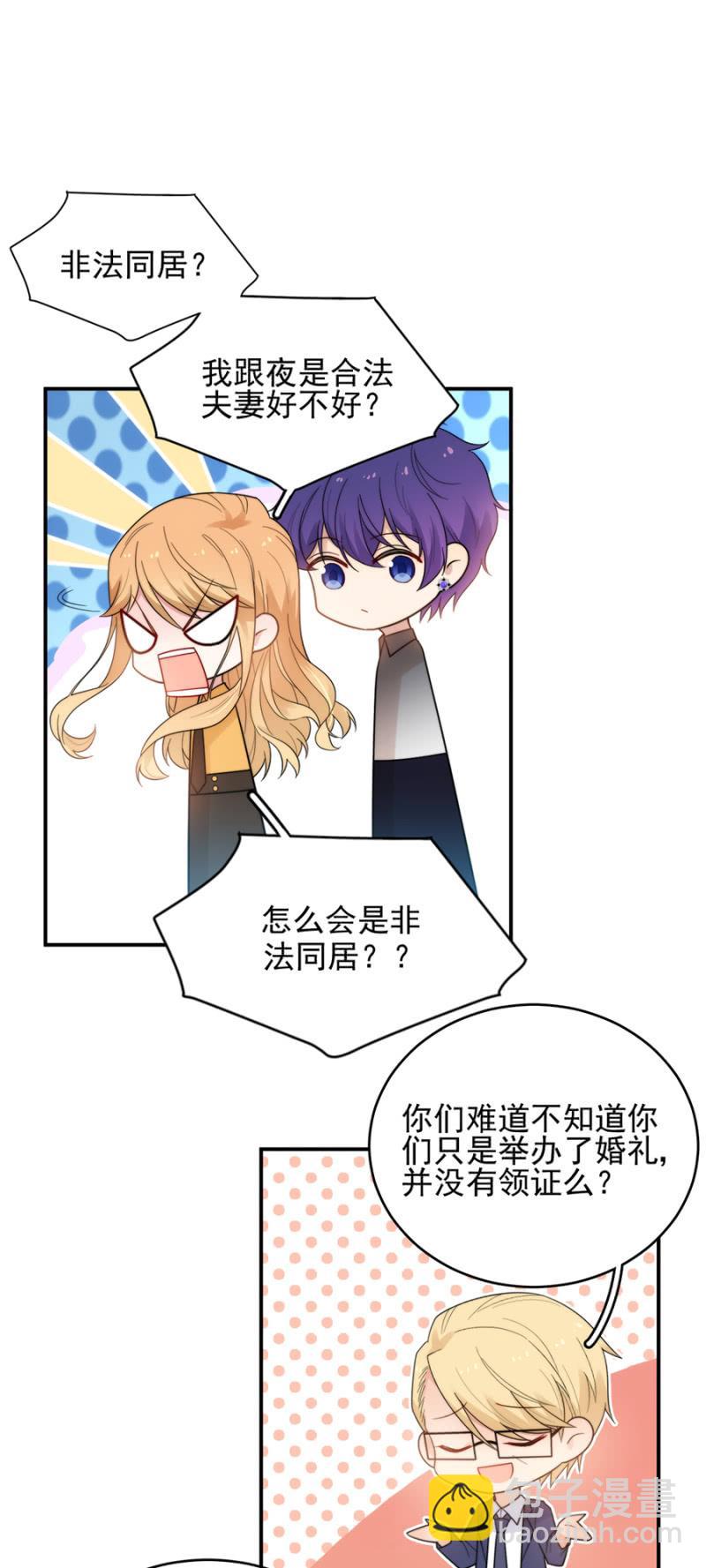 蜜月与帝国学院-第210话