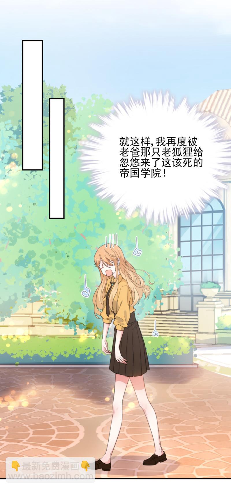蜜月与帝国学院-第210话