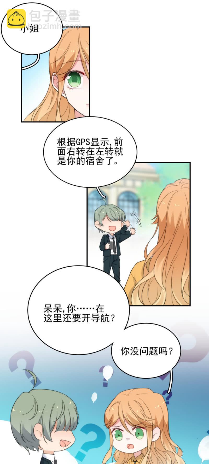 蜜月与帝国学院-第210话