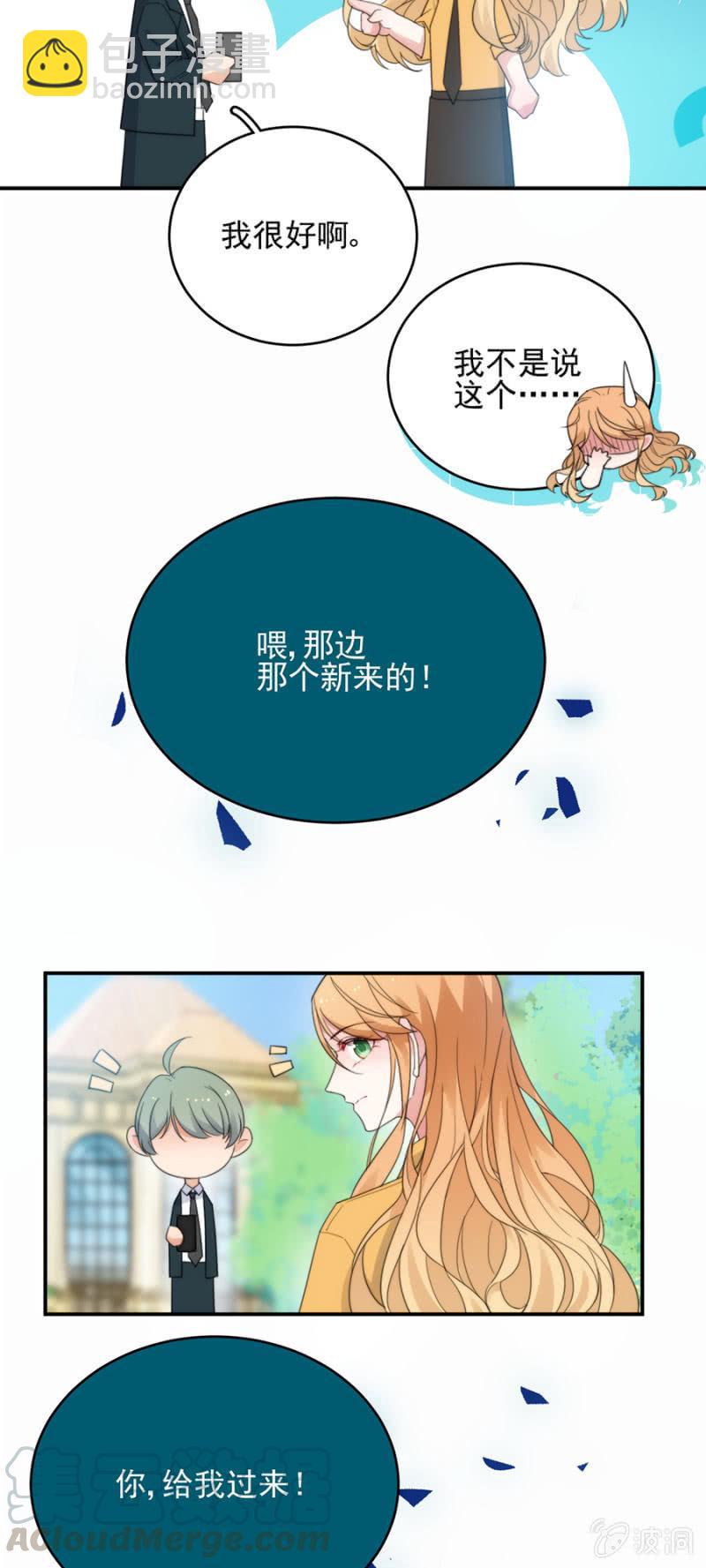 蜜月与帝国学院-第210话
