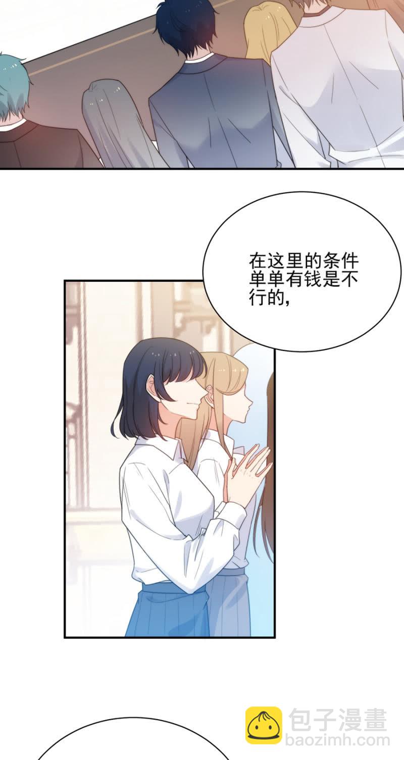 蜜月与帝国学院-第210话