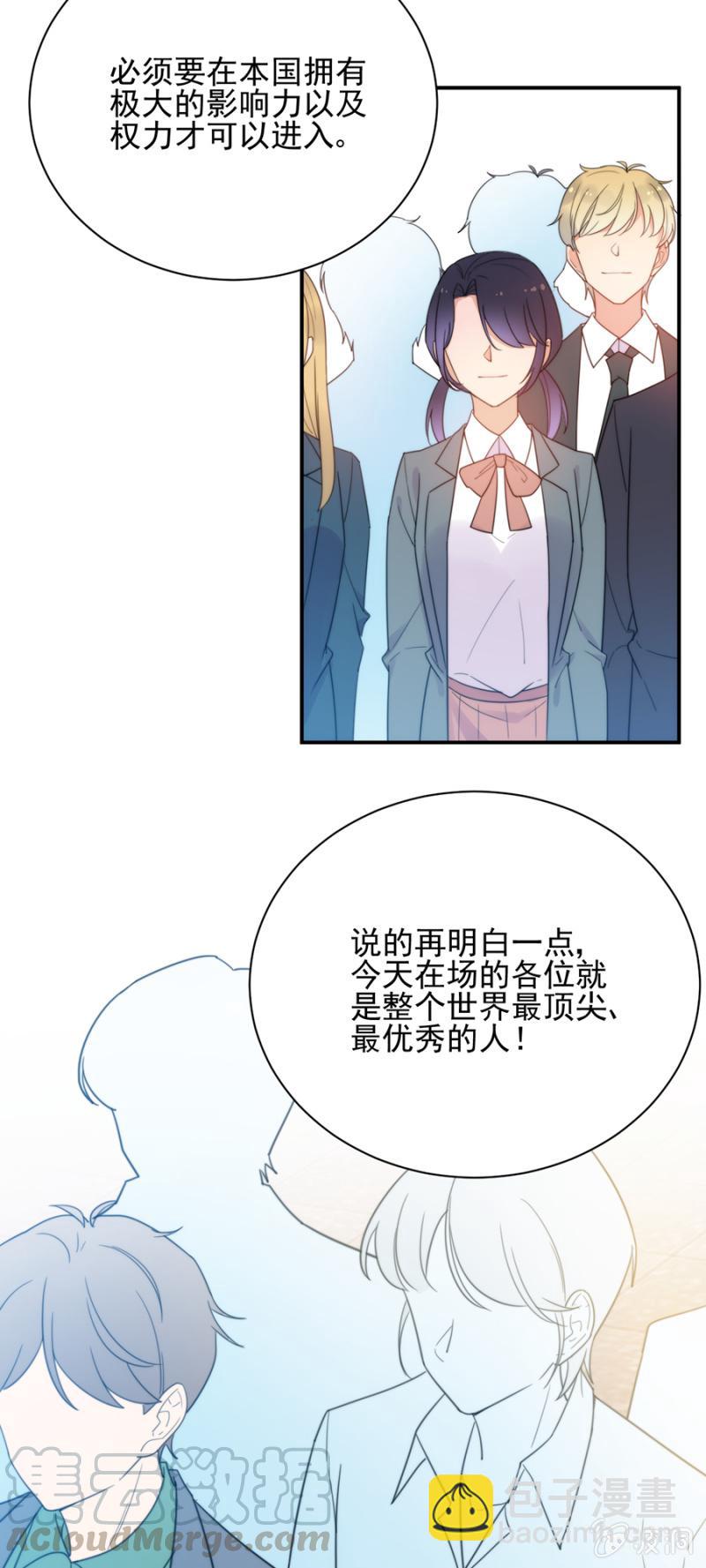 蜜月与帝国学院-第210话