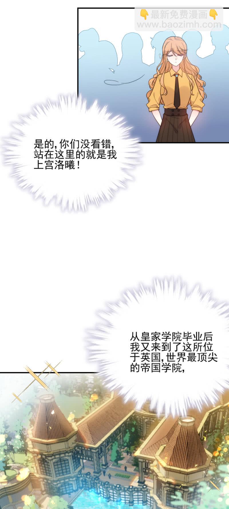蜜月与帝国学院-第210话