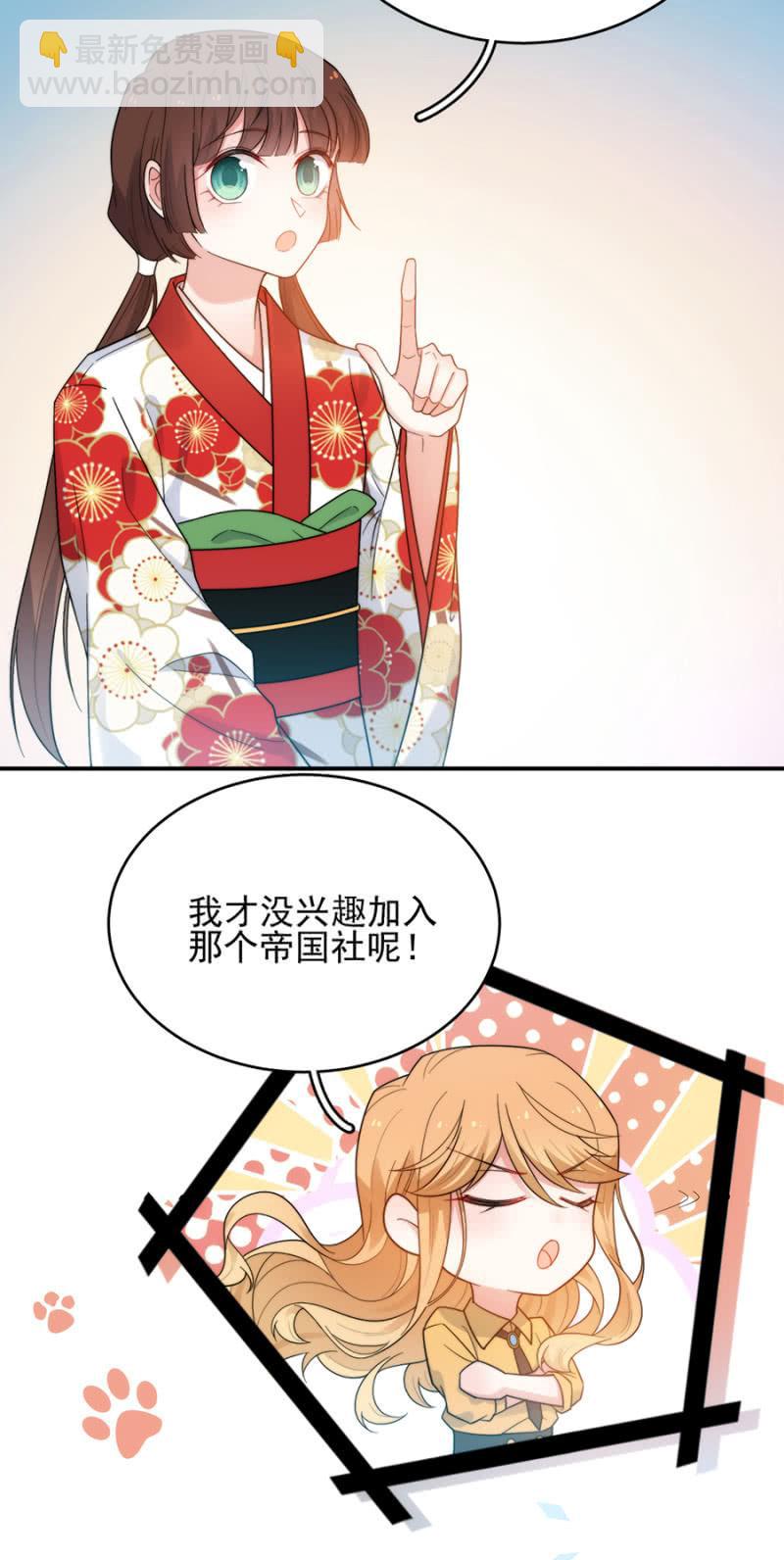 帝国社-第214话