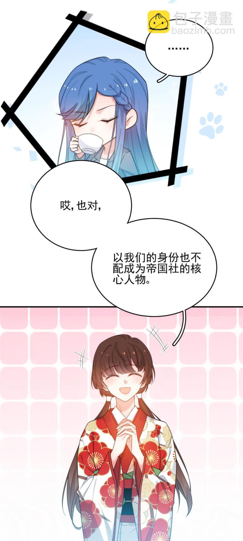 帝国社-第214话