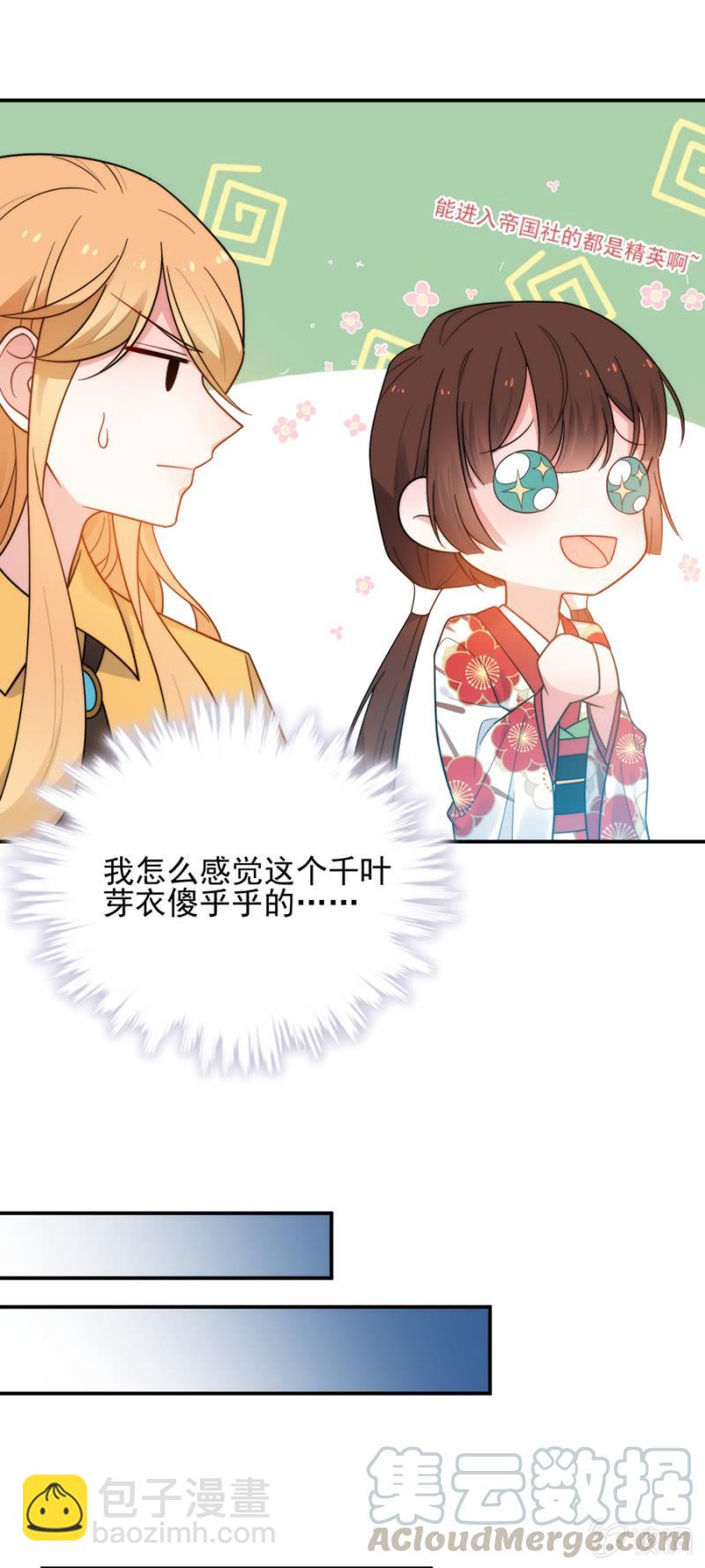 帝国社-第214话
