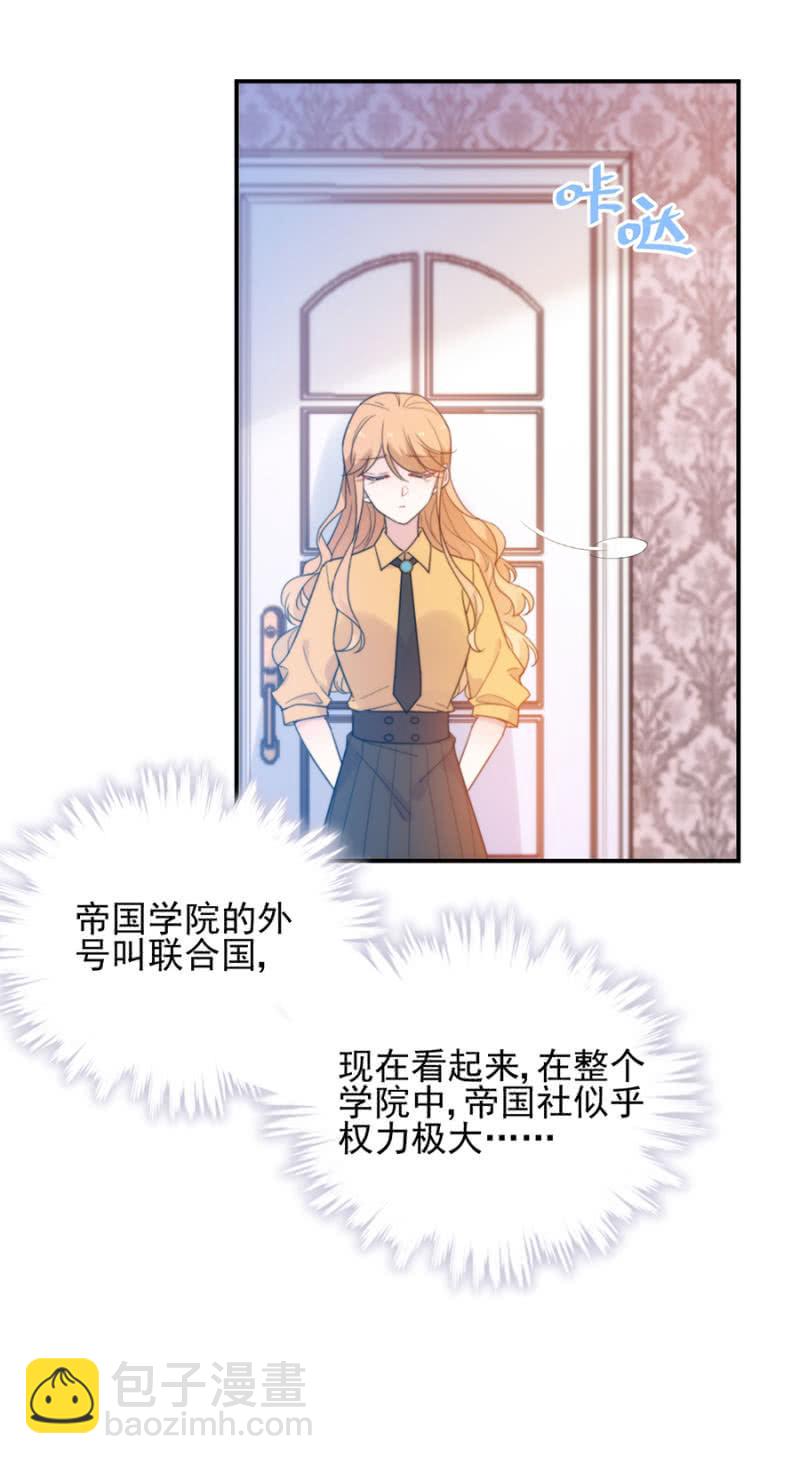帝国社-第214话