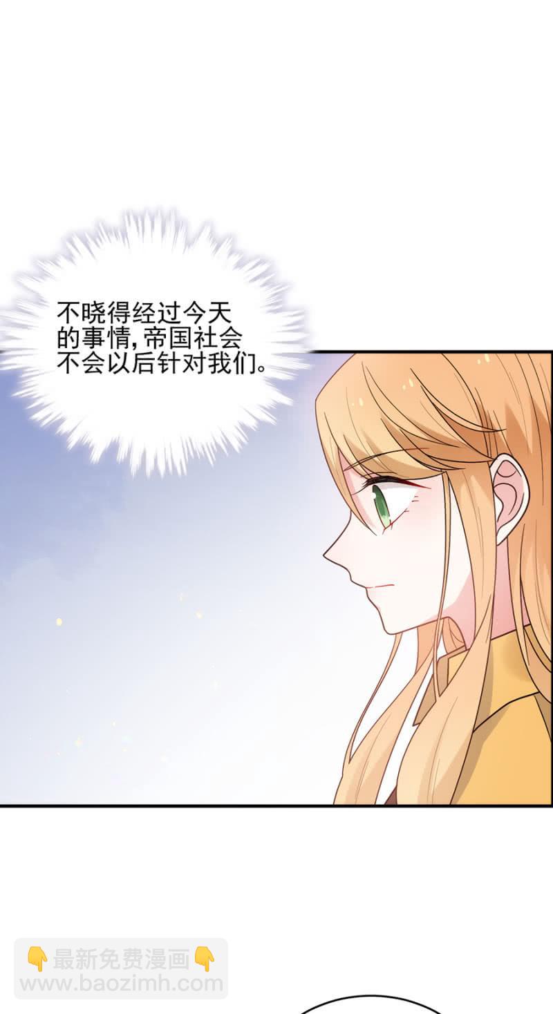 帝国社-第214话