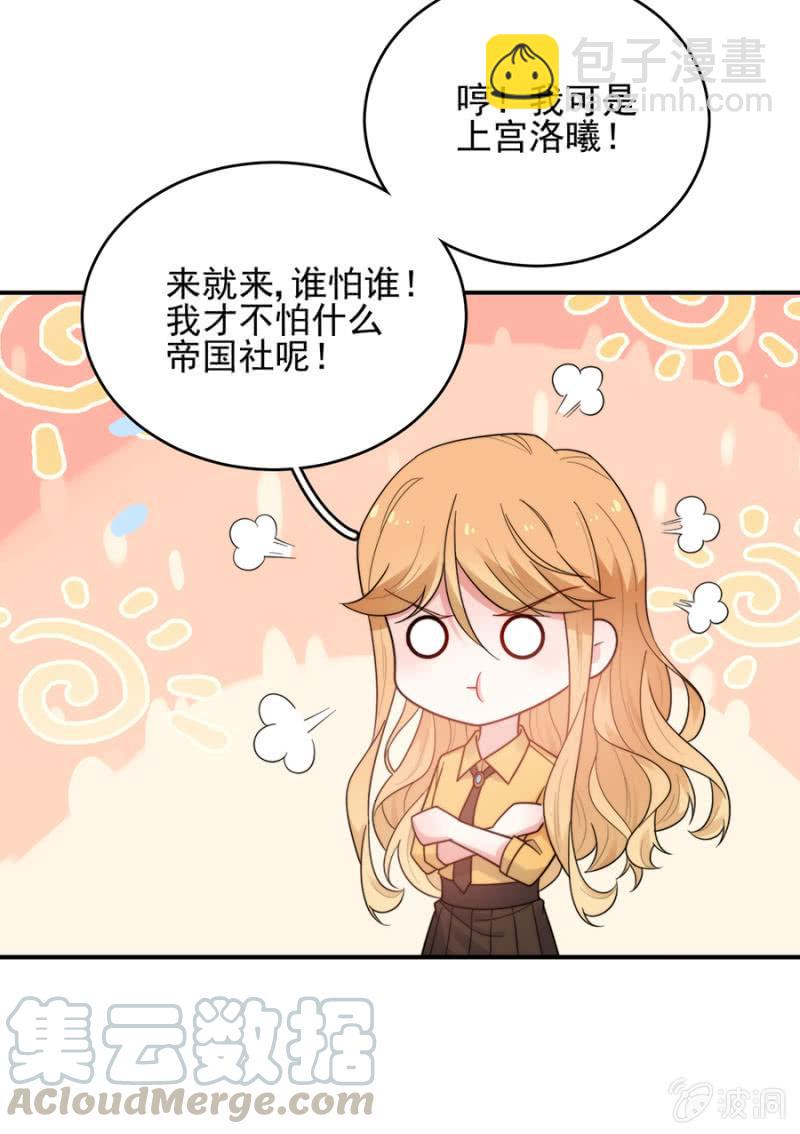 帝国社-第214话