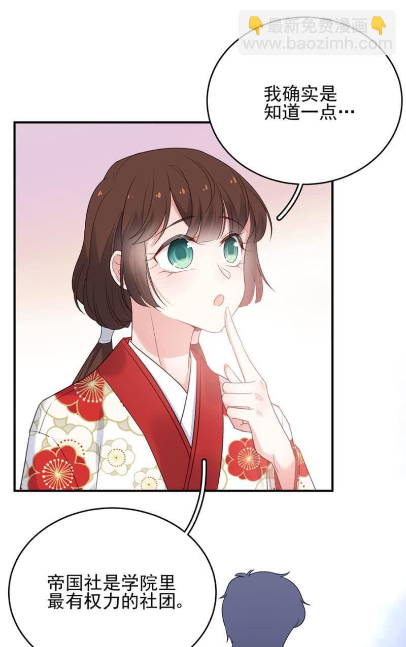 帝国社-第214话