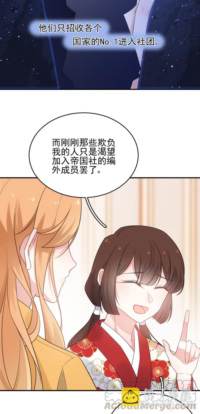 帝国社-第214话