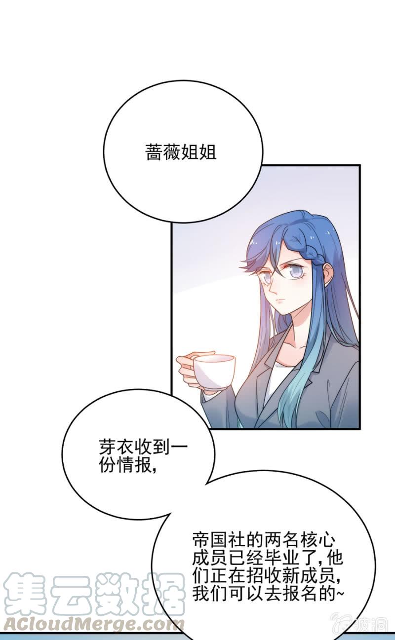 帝国社-第214话
