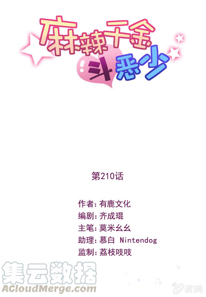 代代-第216话