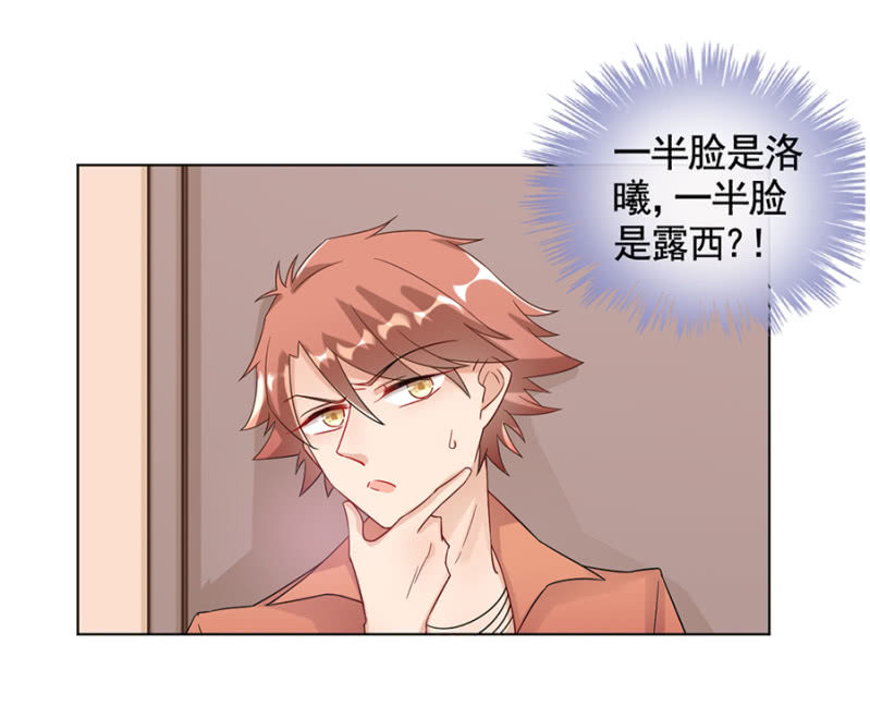 洛曦吃了露西？-第24话